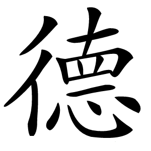 炎